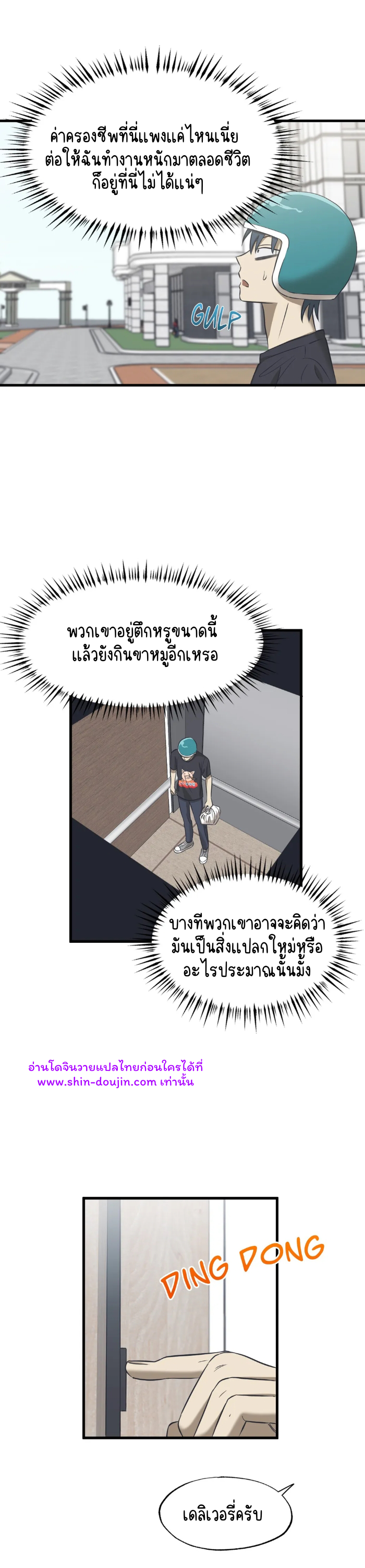 Comes In Threes EP 19